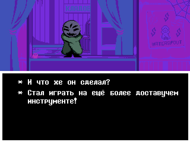 Комикс Undertale. Inverted Fate: выпуск №10840