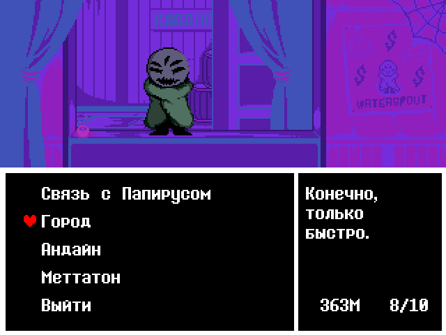 Комикс Undertale. Inverted Fate: выпуск №10841