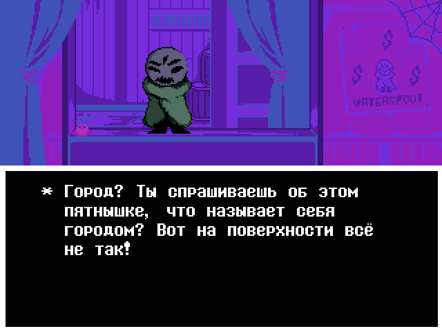 Комикс Undertale. Inverted Fate: выпуск №10842