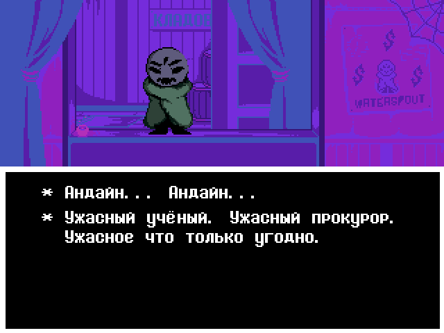 Комикс Undertale. Inverted Fate: выпуск №10849