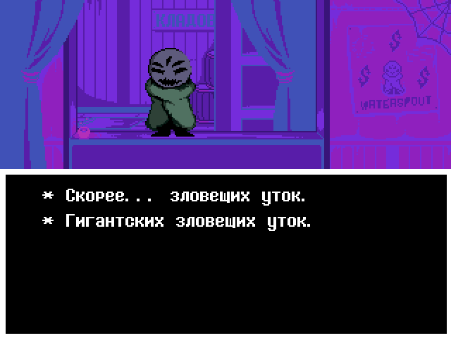 Комикс Undertale. Inverted Fate: выпуск №10856