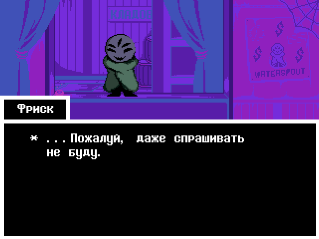 Комикс Undertale. Inverted Fate: выпуск №10857