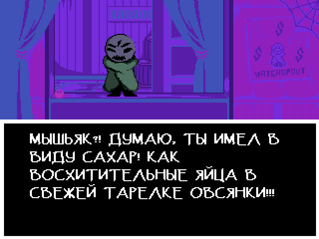 Комикс Undertale. Inverted Fate: выпуск №10862