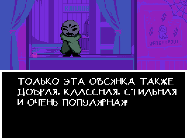 Комикс Undertale. Inverted Fate: выпуск №10863