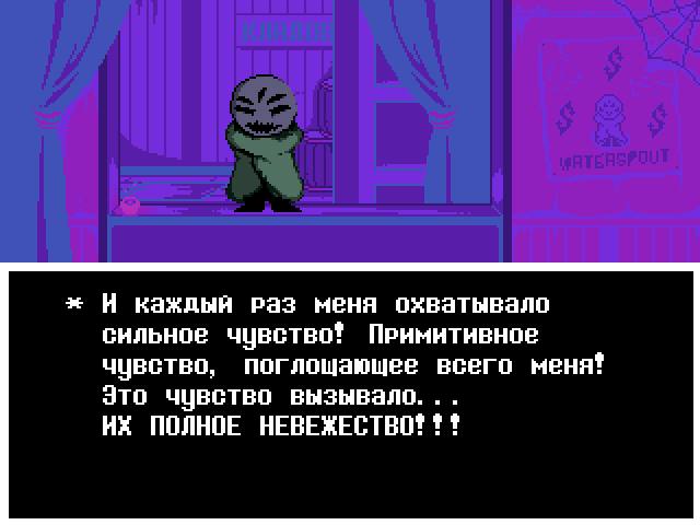 Комикс Undertale. Inverted Fate: выпуск №10867