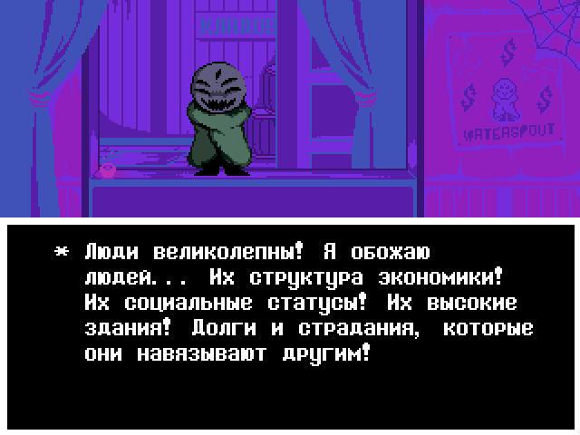 Комикс Undertale. Inverted Fate: выпуск №10868