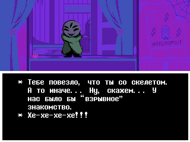 Комикс Undertale. Inverted Fate: выпуск №10871