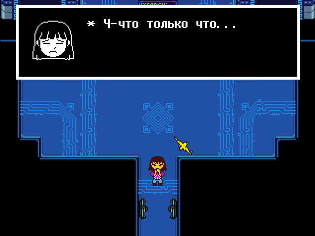 Комикс Undertale. Inverted Fate: выпуск №10946