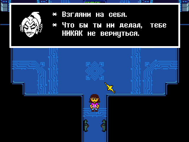 Комикс Undertale. Inverted Fate: выпуск №10955