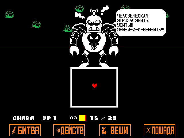 Комикс Undertale. Inverted Fate: выпуск №11014