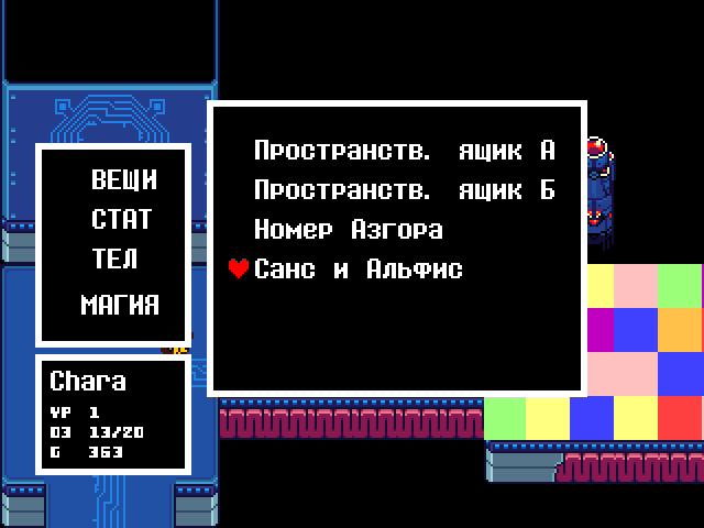 Комикс Undertale. Inverted Fate: выпуск №11061