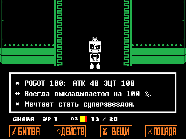 Комикс Undertale. Inverted Fate: выпуск №11113