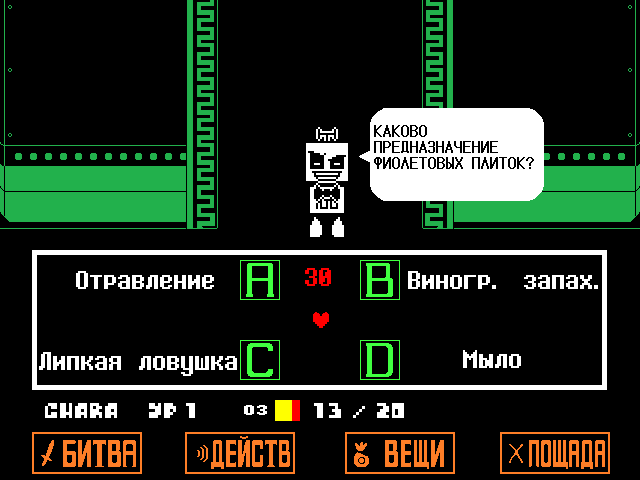 Комикс Undertale. Inverted Fate: выпуск №11115