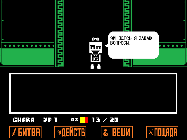 Комикс Undertale. Inverted Fate: выпуск №11122