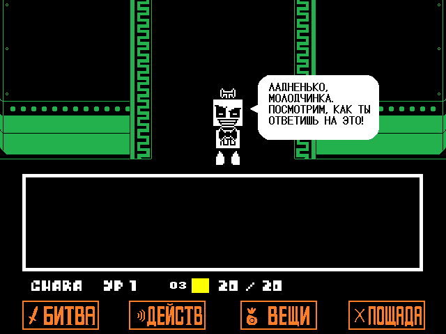 Комикс Undertale. Inverted Fate: выпуск №11138