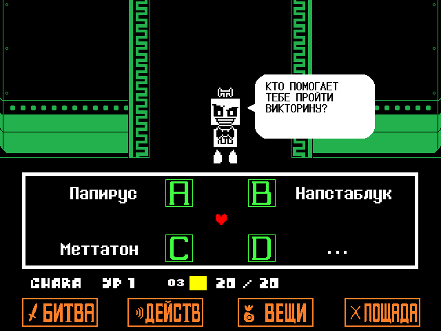 Комикс Undertale. Inverted Fate: выпуск №11139