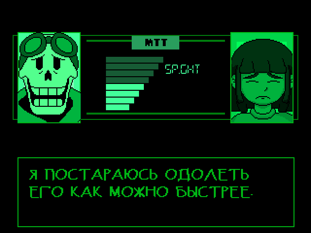 Комикс Undertale. Inverted Fate: выпуск №11266