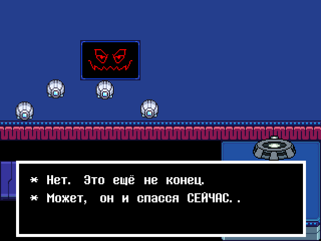 Комикс Undertale. Inverted Fate: выпуск №11281