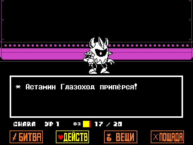 Комикс Undertale. Inverted Fate: выпуск №11354