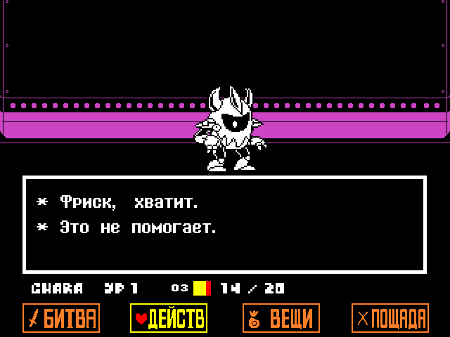 Комикс Undertale. Inverted Fate: выпуск №11370