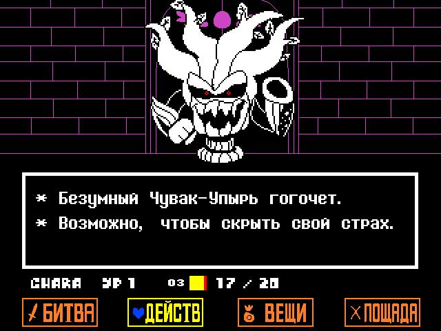 Комикс Undertale. Inverted Fate: выпуск №11516