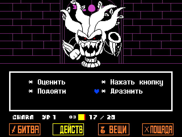 Комикс Undertale. Inverted Fate: выпуск №11517