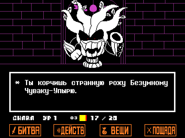 Комикс Undertale. Inverted Fate: выпуск №11518