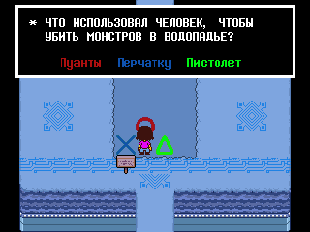 Комикс Undertale. Inverted Fate: выпуск №11549