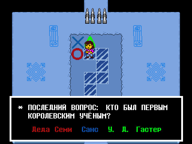 Комикс Undertale. Inverted Fate: выпуск №11567