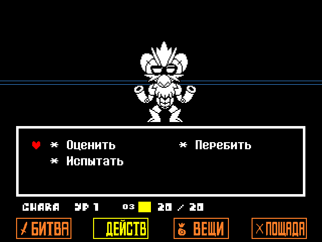 Комикс Undertale. Inverted Fate: выпуск №11588