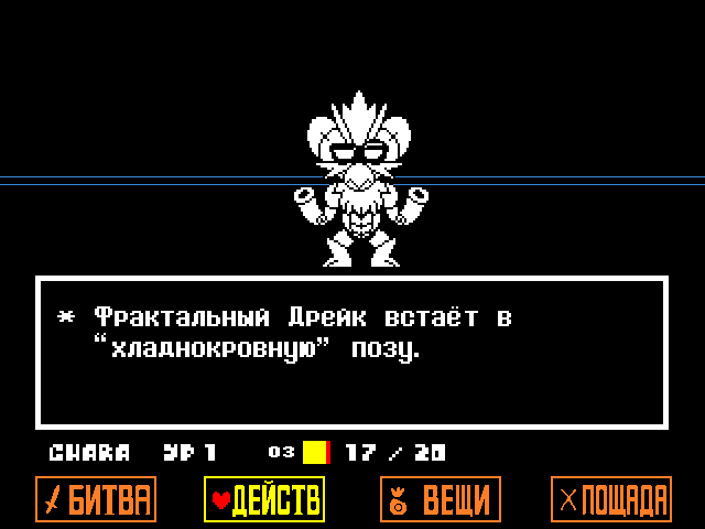 Комикс Undertale. Inverted Fate: выпуск №11593