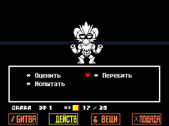 Комикс Undertale. Inverted Fate: выпуск №11594