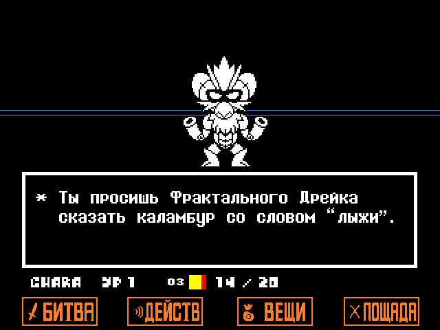 Комикс Undertale. Inverted Fate: выпуск №11600