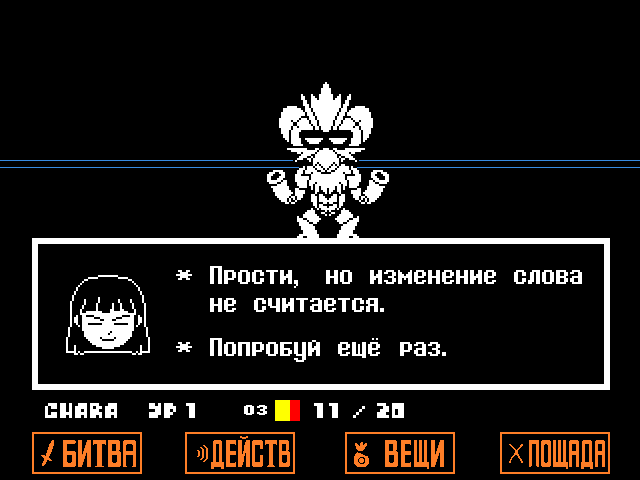 Комикс Undertale. Inverted Fate: выпуск №11606