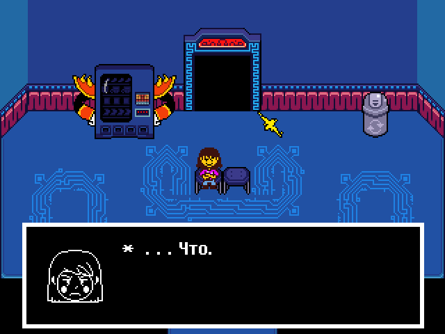 Комикс Undertale. Inverted Fate: выпуск №11654