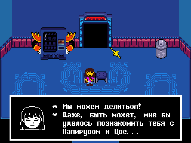 Комикс Undertale. Inverted Fate: выпуск №11671