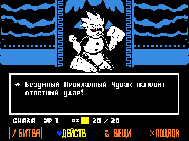 Комикс Undertale. Inverted Fate: выпуск №11683