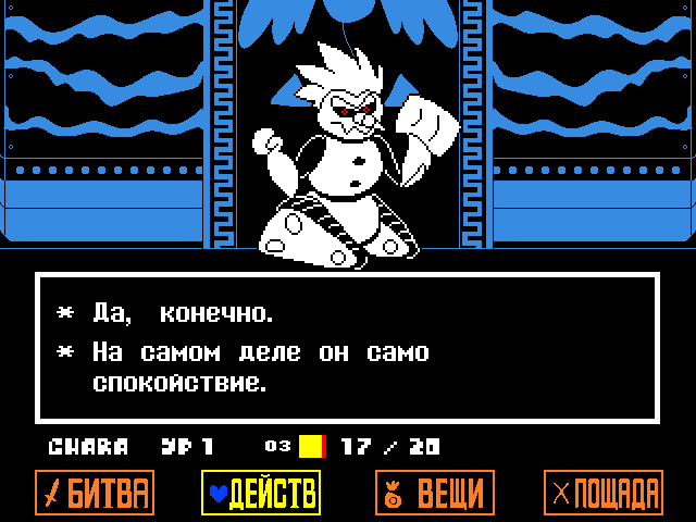 Комикс Undertale. Inverted Fate: выпуск №11689