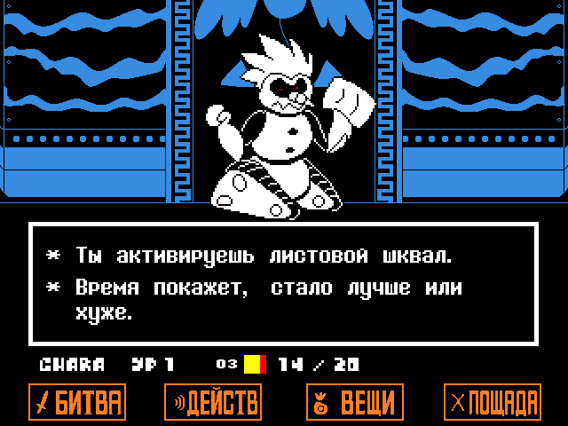 Комикс Undertale. Inverted Fate: выпуск №11698