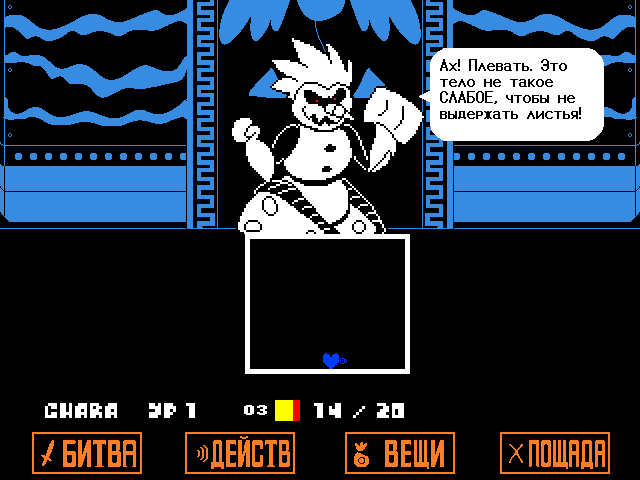 Комикс Undertale. Inverted Fate: выпуск №11700