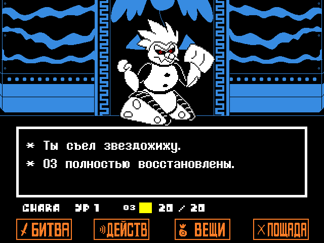 Комикс Undertale. Inverted Fate: выпуск №11705