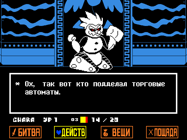 Комикс Undertale. Inverted Fate: выпуск №11711