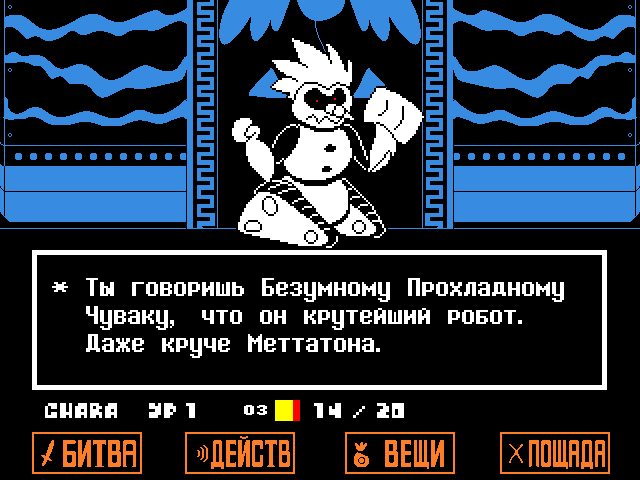 Комикс Undertale. Inverted Fate: выпуск №11713