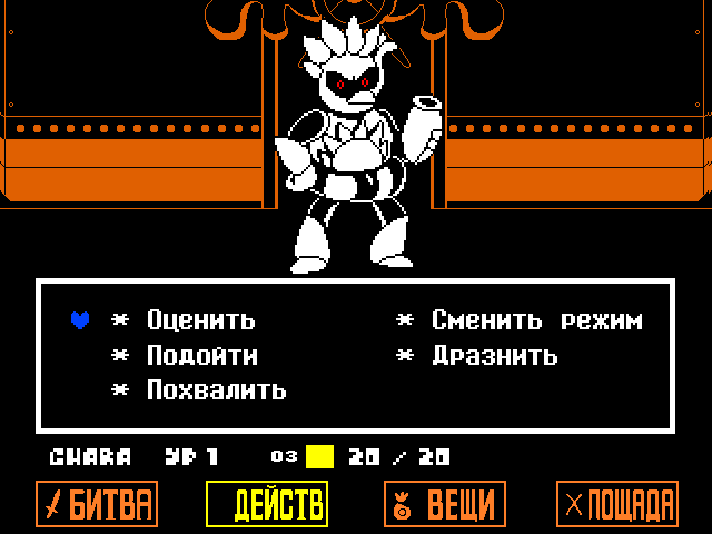 Комикс Undertale. Inverted Fate: выпуск №12071