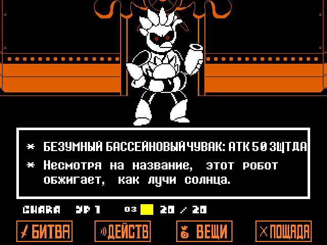 Комикс Undertale. Inverted Fate: выпуск №12072