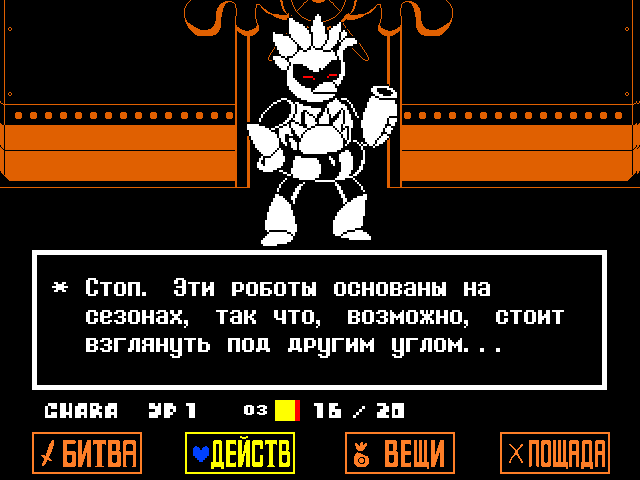 Комикс Undertale. Inverted Fate: выпуск №12090