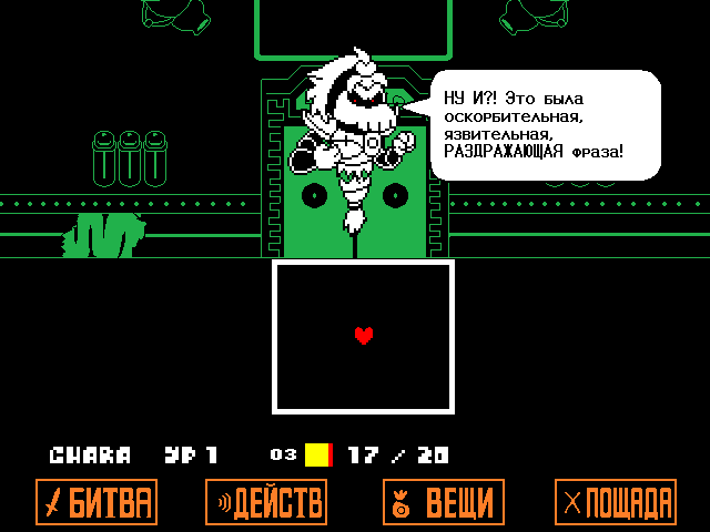 Комикс Undertale. Inverted Fate: выпуск №12214