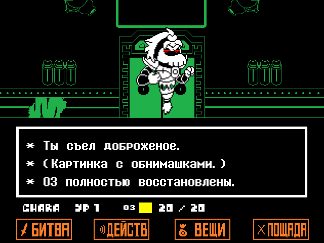 Комикс Undertale. Inverted Fate: выпуск №12248