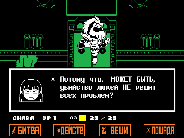 Комикс Undertale. Inverted Fate: выпуск №12257