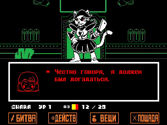 Комикс Undertale. Inverted Fate: выпуск №12402